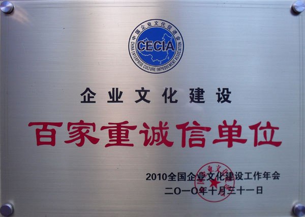 开云手机官方版在线入口建设  百家重诚信单位