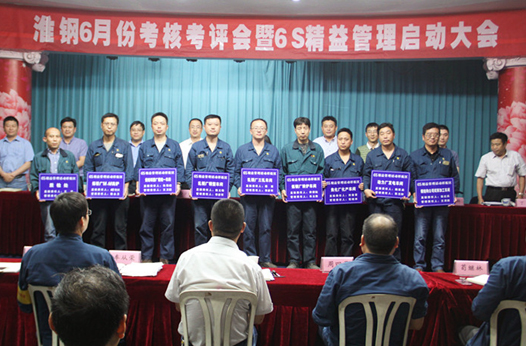 6S精益管理项目在开云手机官方版在线入口正式启动