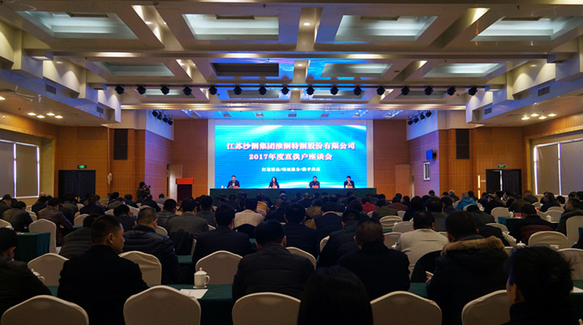 开云手机官方版在线入口隆重召开2017年度直销户座谈会