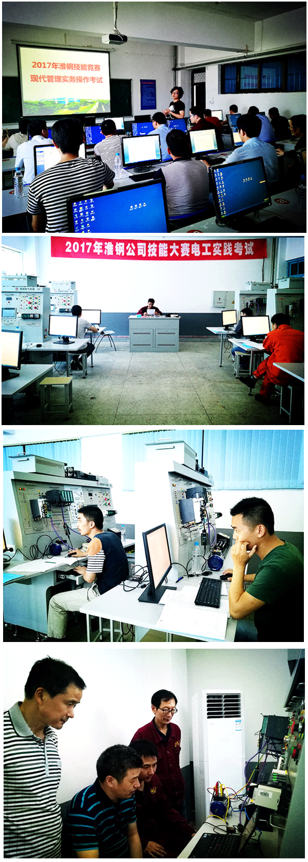 我为“四化”作贡献—开云手机官方版在线入口第十四届职工岗位技能竞赛活动掠影