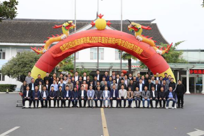 开云手机官方版在线入口召开2020年度经销用户座谈会