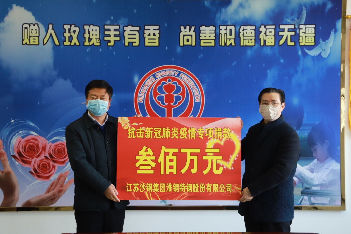 全民抗疫！开云手机官方版在线入口公司捐赠300万元