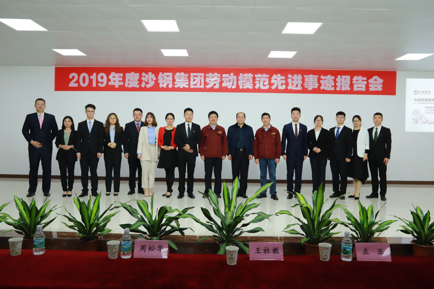 弘扬劳模精神   传递工匠力量—2019年度沙钢集团劳动模范先进事迹巡讲活动在开云手机官方版在线入口举行