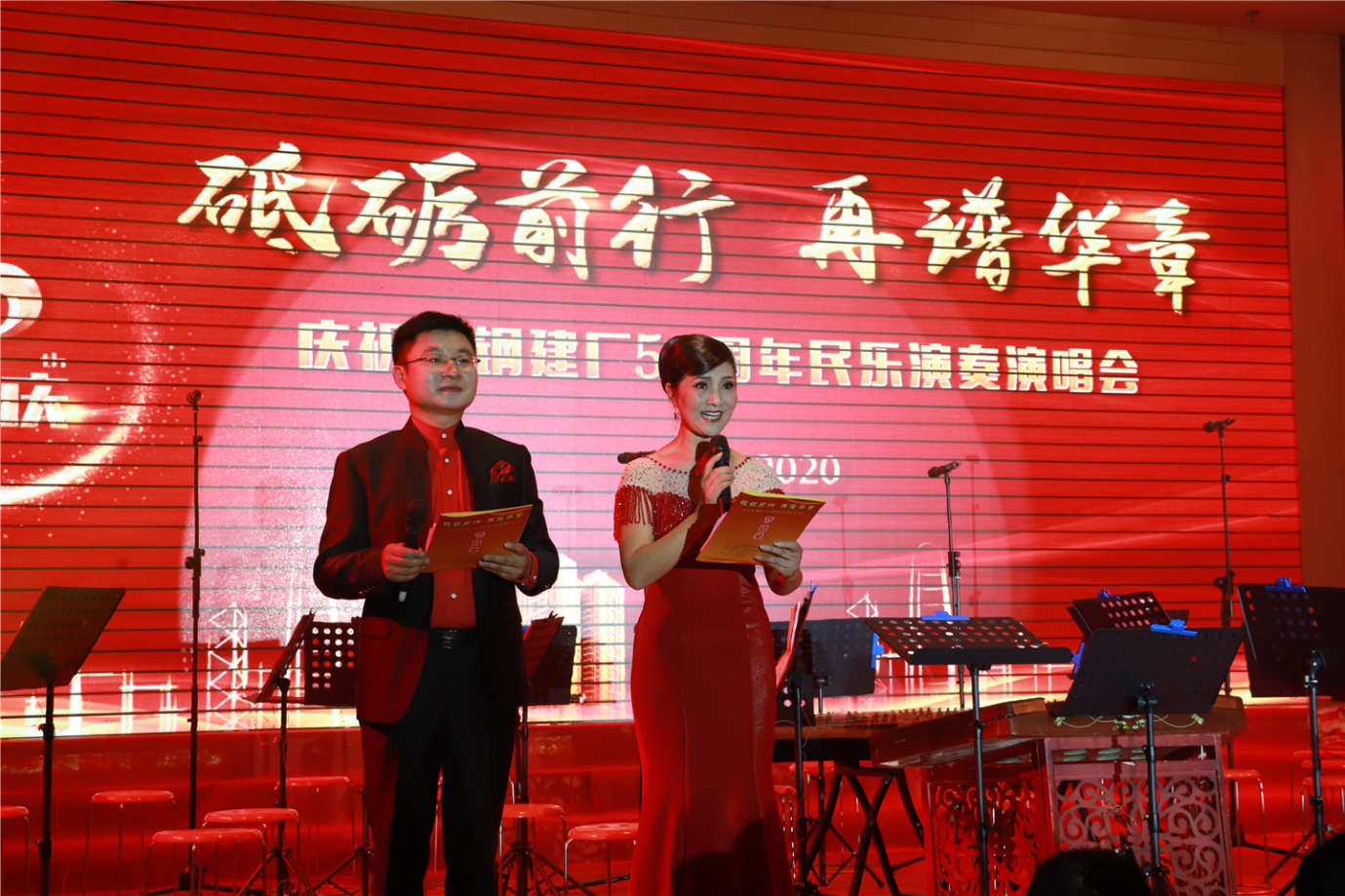 砥砺前行  再谱华章  开云手机官方版在线入口隆重召开建厂五十周年庆祝大会