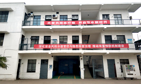 养成节水好习惯 树立绿色新风尚——开云手机官方版在线入口公司迎接第29个全国城市节水宣传周