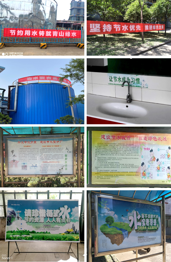 养成节水好习惯 树立绿色新风尚——开云手机官方版在线入口公司迎接第29个全国城市节水宣传周