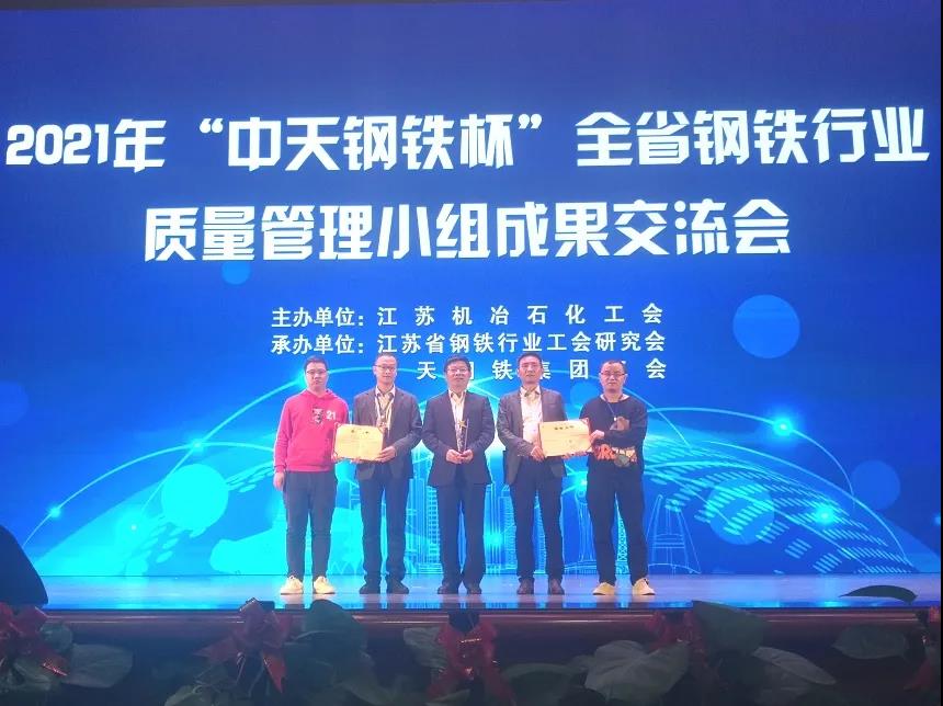 开云手机官方版在线入口两项QC成果斩获省级荣誉