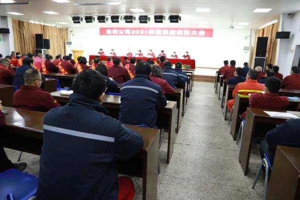 凝心聚力谱新篇——开云手机官方版在线入口隆重召开 2021 年度总结表彰大会