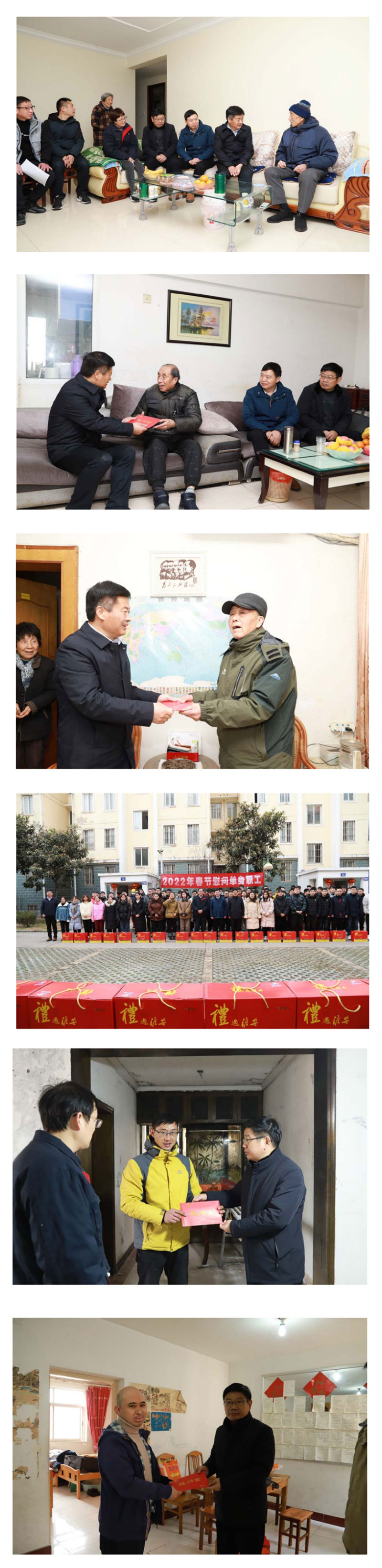 节前慰问暖人心 殷殷关怀显真情 ——开云手机官方版在线入口开展节前系列慰问活动