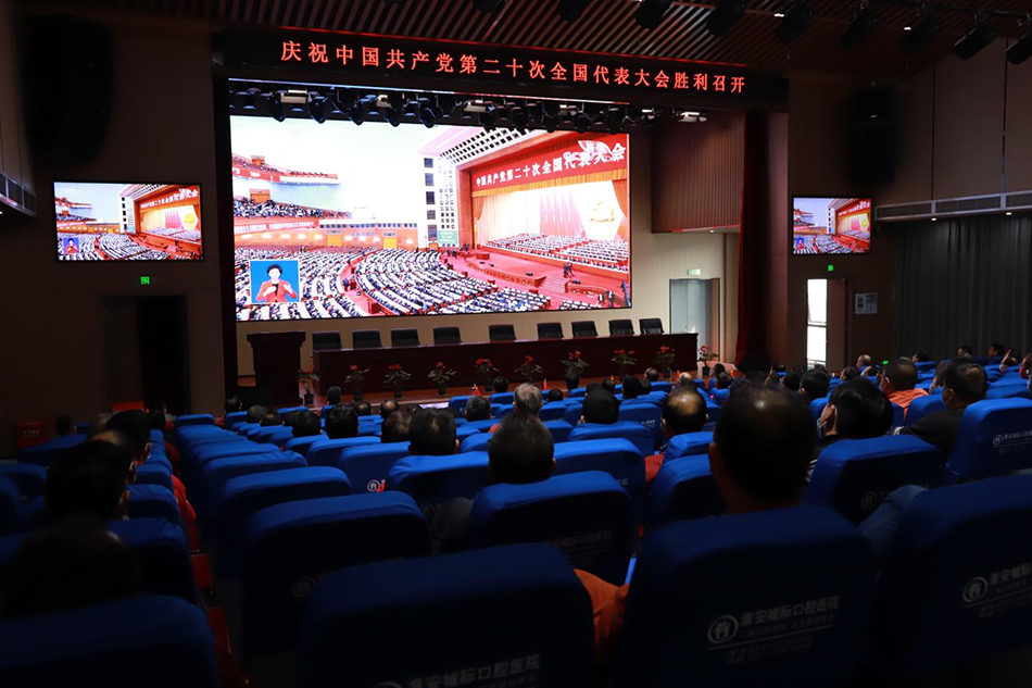 开云手机官方版在线入口公司组织党员代表收看习近平总书记 在中国共产党第二十次全国代表大会上的报告