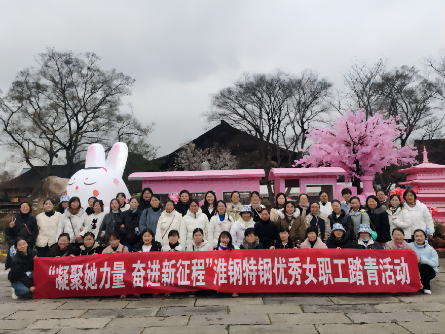 凝聚她力量 奋进新征程 开云手机官方版在线入口组织优秀女职工踏青活动