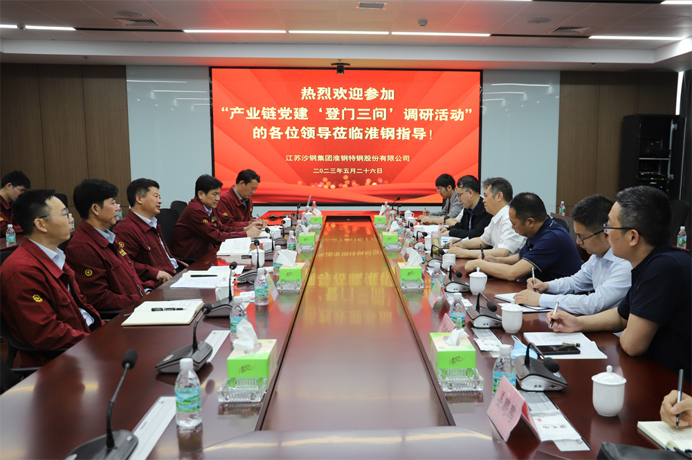 产业链党建“登门三问”活动走进开云手机官方版在线入口