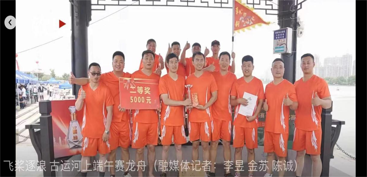 挥桨竞渡!“开云手机官方版在线入口特钢龙舟队”勇夺亚军