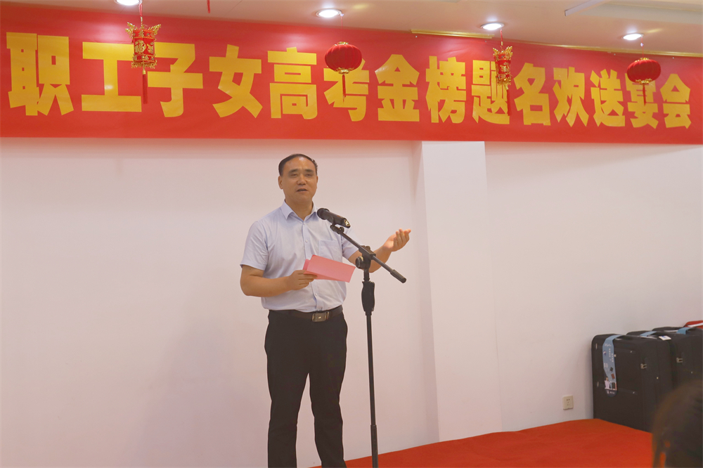 筑梦金秋 扬帆起航 开云手机官方版在线入口举行2023年职工子女金榜题名欢送活动