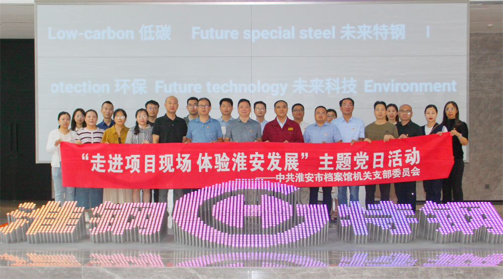 市档案馆来开云手机官方版在线入口开展主题党日活动