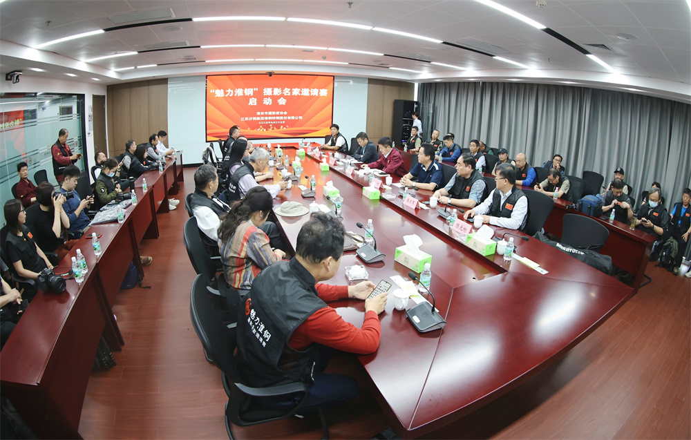 “魅力开云手机官方版在线入口”摄影名家邀请赛正式开赛