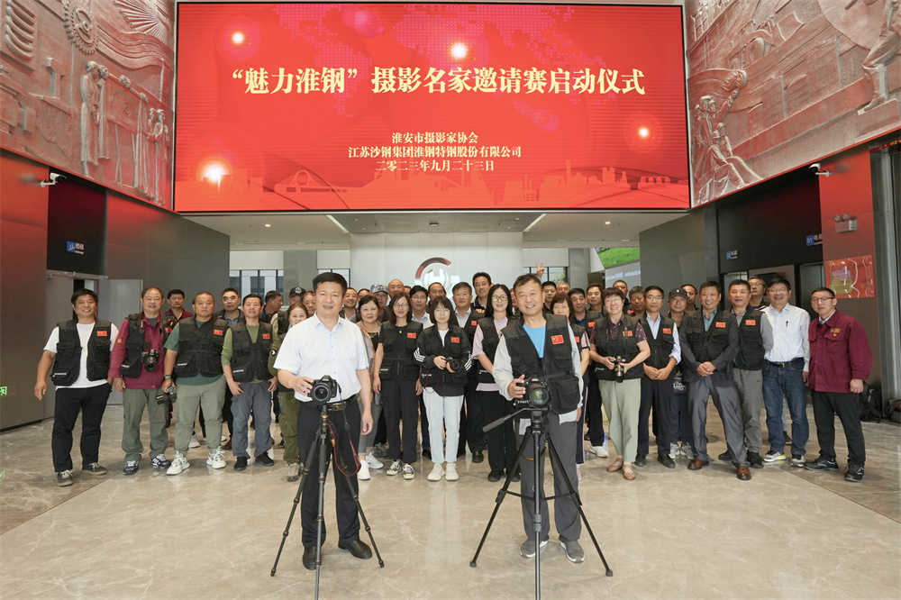 “魅力开云手机官方版在线入口”摄影名家邀请赛正式开赛