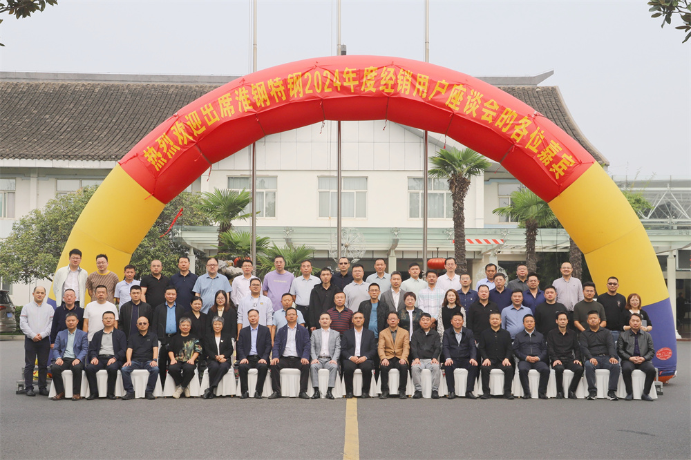 合作无间靠信赖 集群作战御未来 开云手机官方版在线入口召开2024年度经销用户座谈会