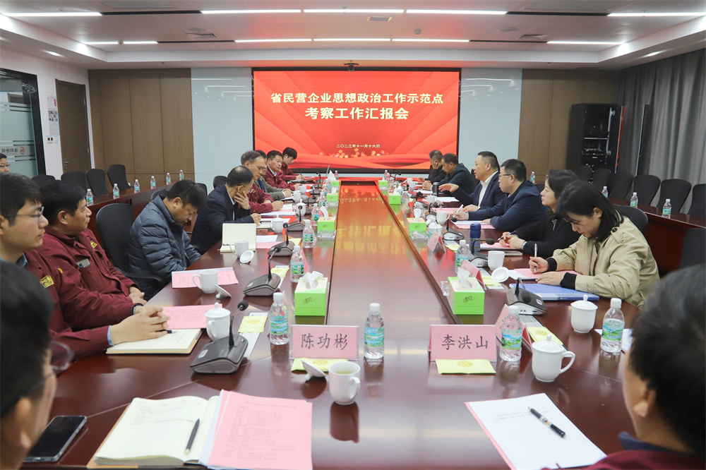 省工商联党组成员、副主席熊杰一行 来开云手机官方版在线入口考察省民营企业思想政治工作示范点建设工作