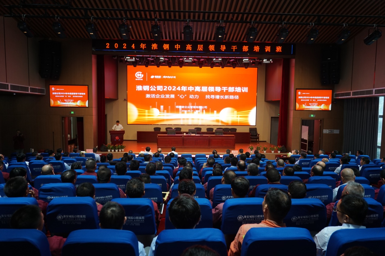 激活开云手机官方版在线入口发展“心”动力 找寻逆势增长新路径 公司开展2024年中高层领导干部培训活动