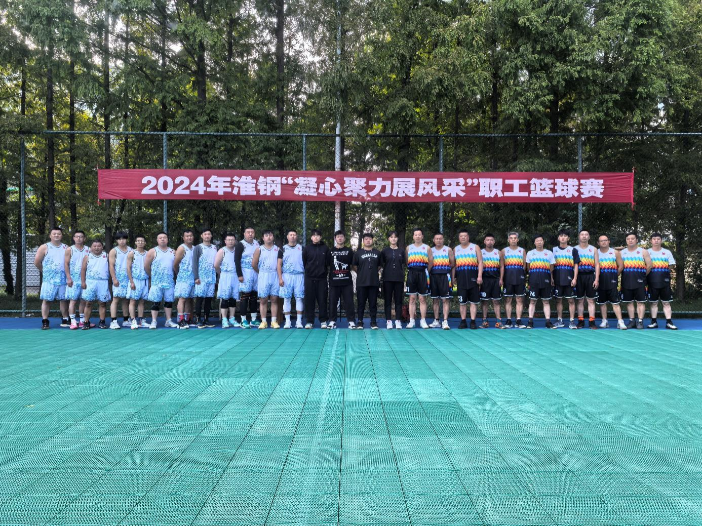 激情飞扬 精彩不断 奋斗不止 开云手机官方版在线入口“凝心聚力展风采”职工篮球赛圆满闭幕