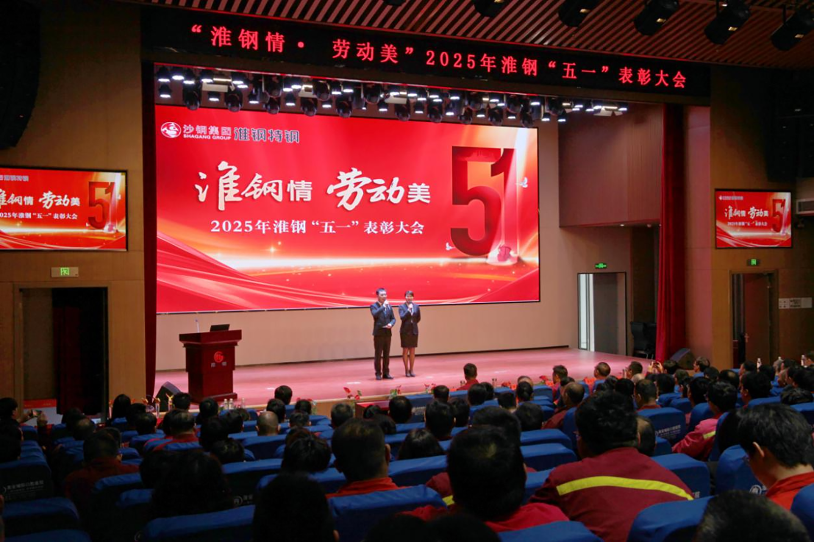 学习先进模范  汲取榜样力量 开云手机官方版在线入口隆重召开“开云手机官方版在线入口情·劳动美”五一表彰大会