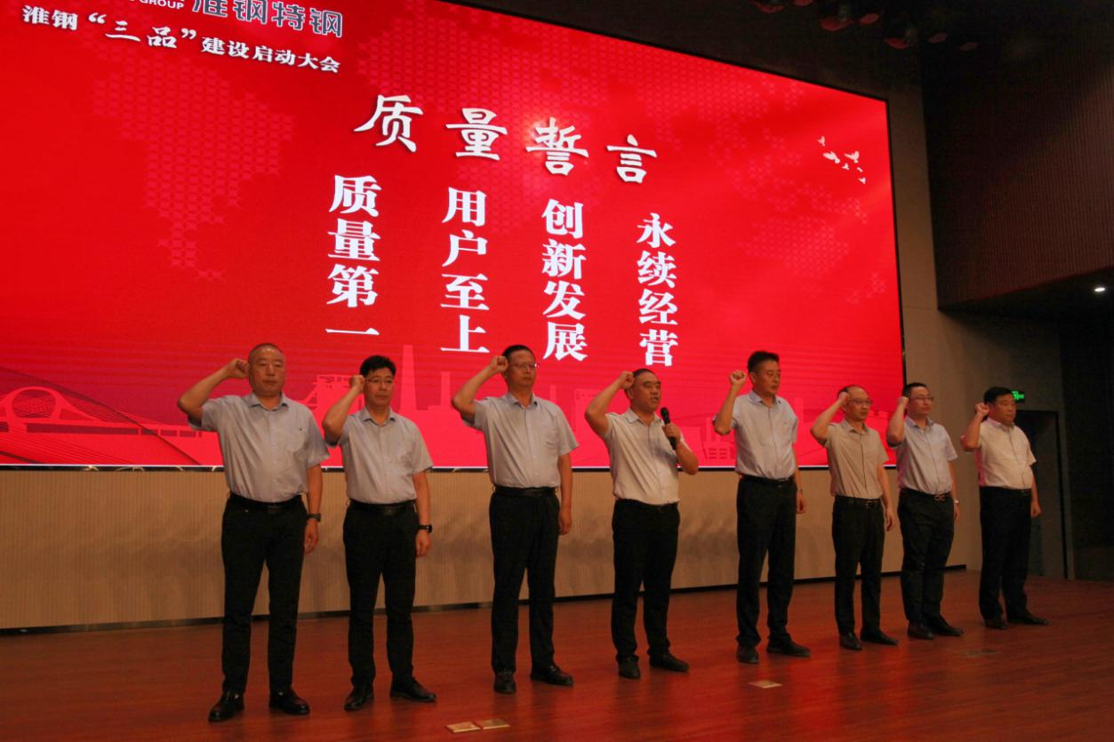 品牌铸魂 品种立基 品质致胜 开云手机官方版在线入口召开“三品”建设启动大会