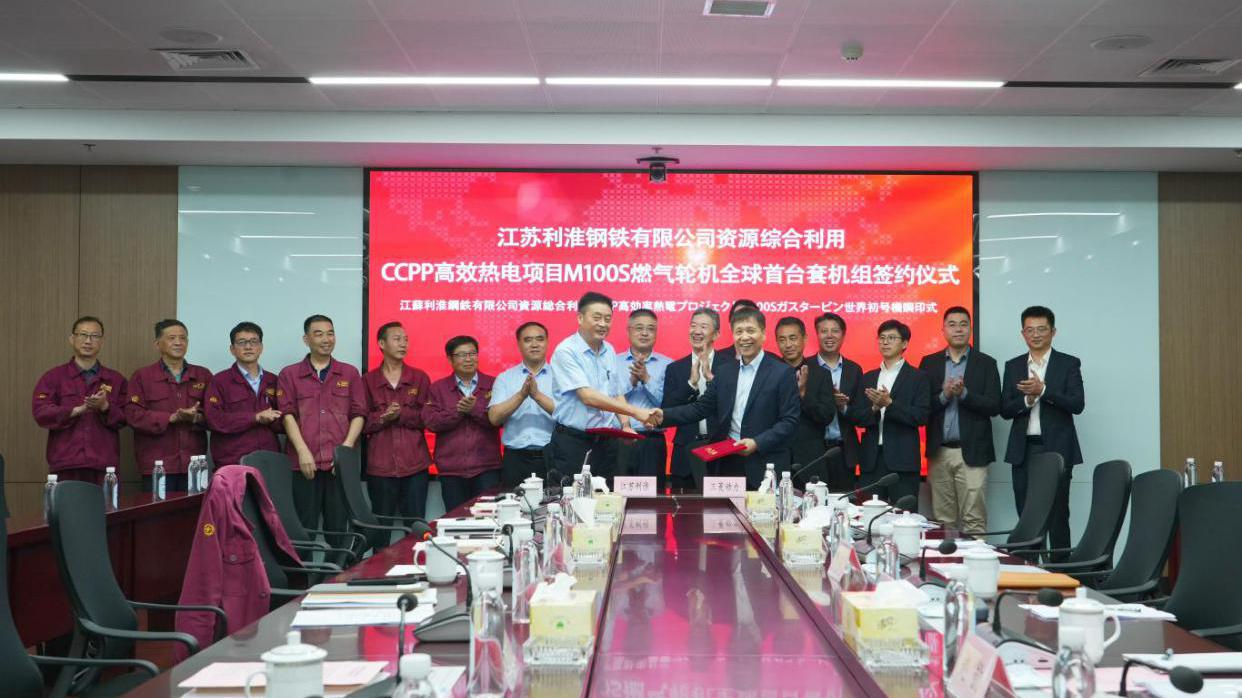 三菱动力全球首台套M100S燃机落户开云手机官方版在线入口