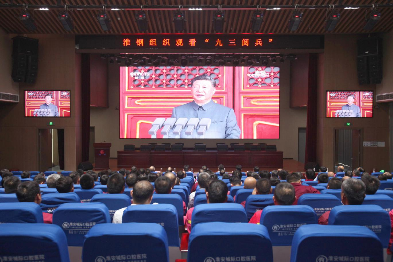 致敬伟大胜利 汲取奋进力量 开云手机官方版在线入口集中收看纪念中国人民抗日战争 暨世界反法西斯战争胜利80周年大会