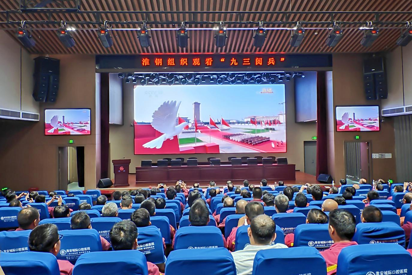 致敬伟大胜利 汲取奋进力量 开云手机官方版在线入口集中收看纪念中国人民抗日战争 暨世界反法西斯战争胜利80周年大会