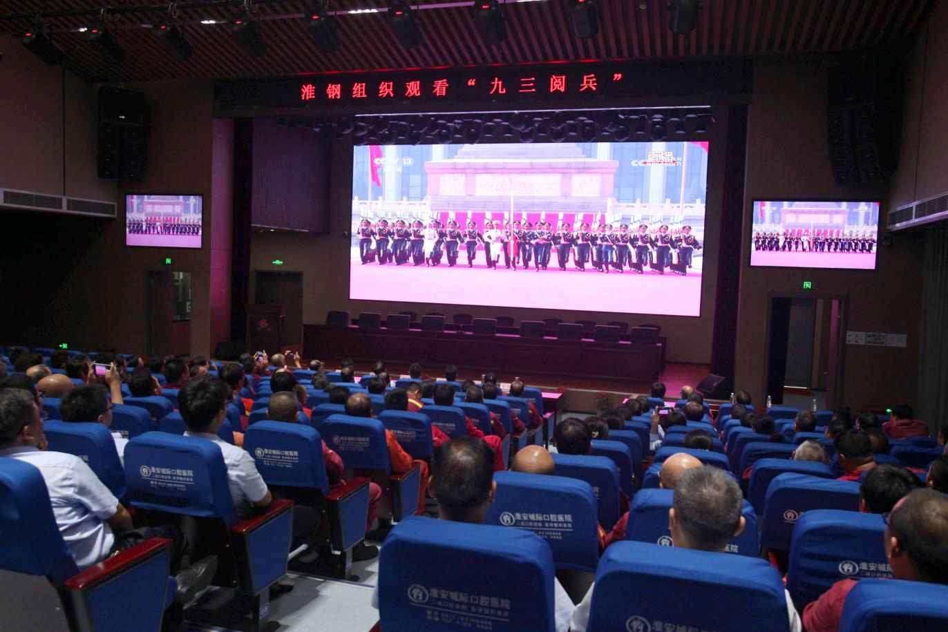 致敬伟大胜利 汲取奋进力量 开云手机官方版在线入口集中收看纪念中国人民抗日战争 暨世界反法西斯战争胜利80周年大会