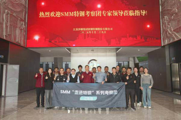 SMM特钢考察团来开云手机官方版在线入口考察交流